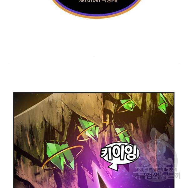 갓 오브 하이스쿨 545화 11