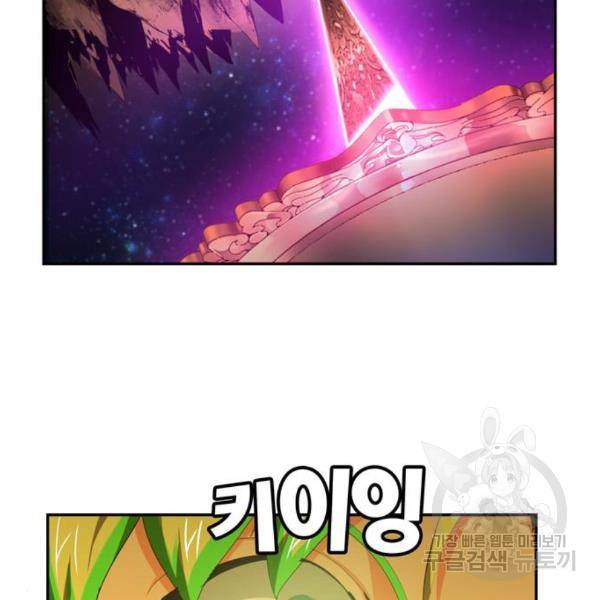 갓 오브 하이스쿨 545화 12