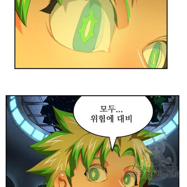 갓 오브 하이스쿨 545화 13