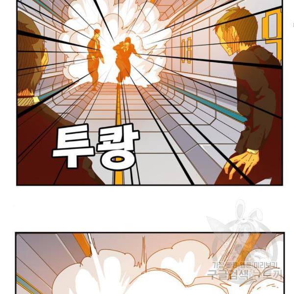 갓 오브 하이스쿨 545화 17