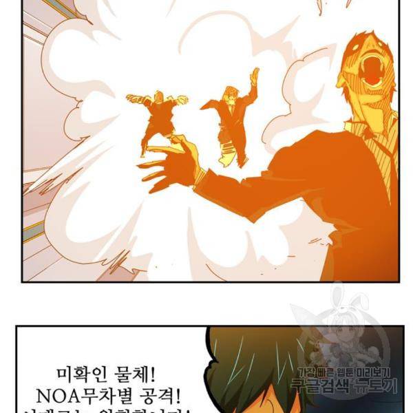 갓 오브 하이스쿨 545화 18