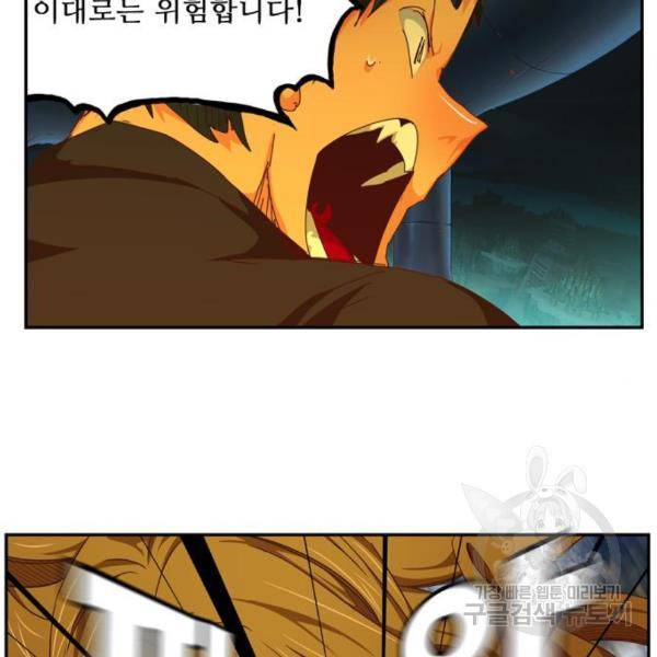 갓 오브 하이스쿨 545화 19
