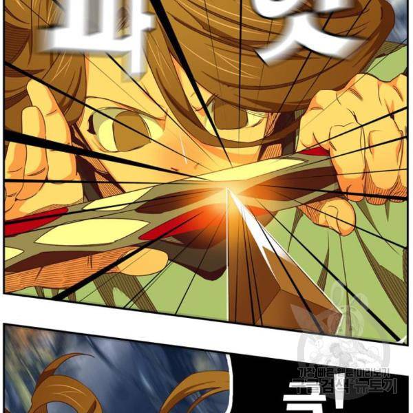 갓 오브 하이스쿨 545화 20
