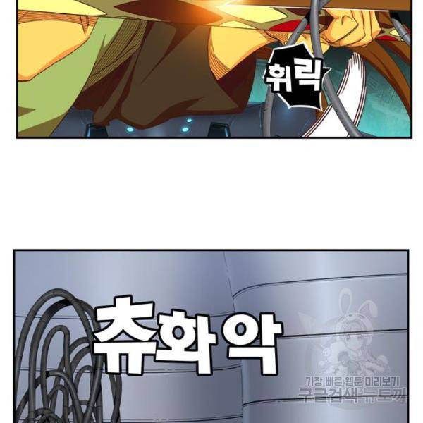 갓 오브 하이스쿨 545화 24
