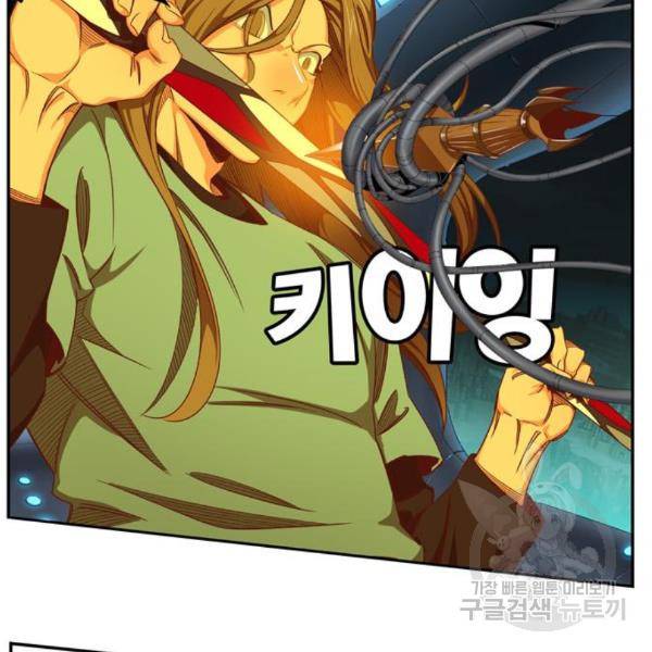갓 오브 하이스쿨 545화 29