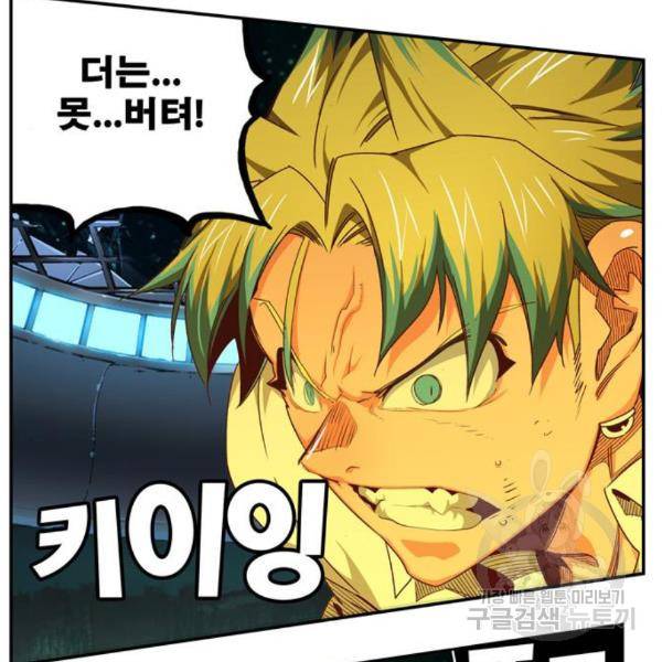 갓 오브 하이스쿨 545화 30