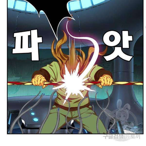 갓 오브 하이스쿨 545화 33