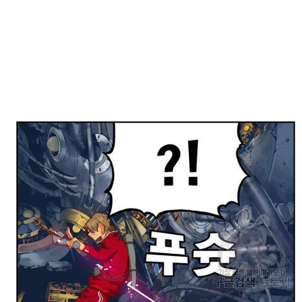 갓 오브 하이스쿨 545화 40
