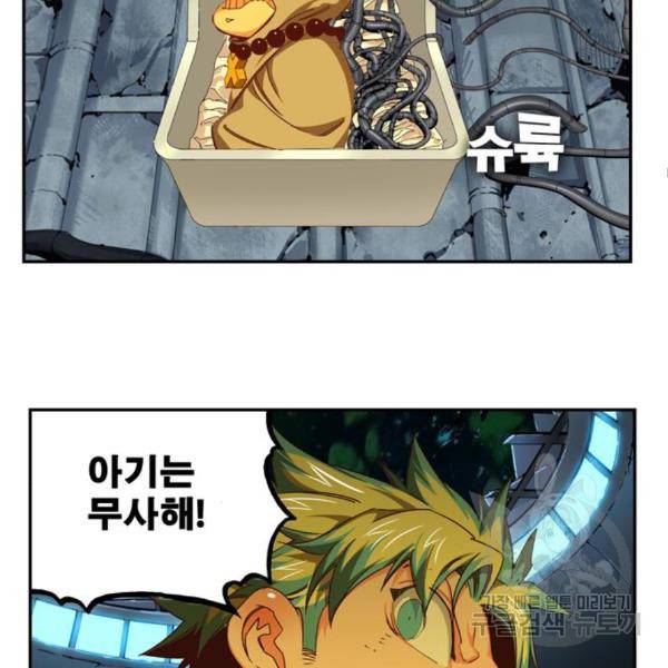 갓 오브 하이스쿨 545화 44