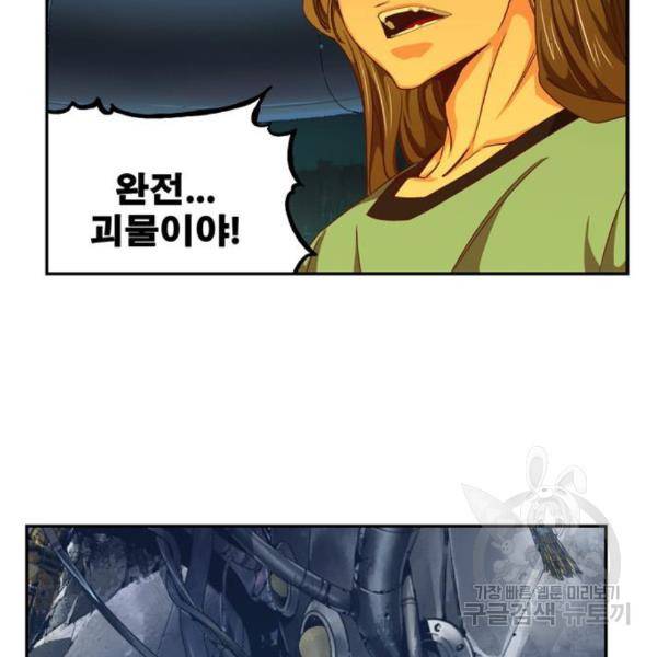 갓 오브 하이스쿨 545화 46