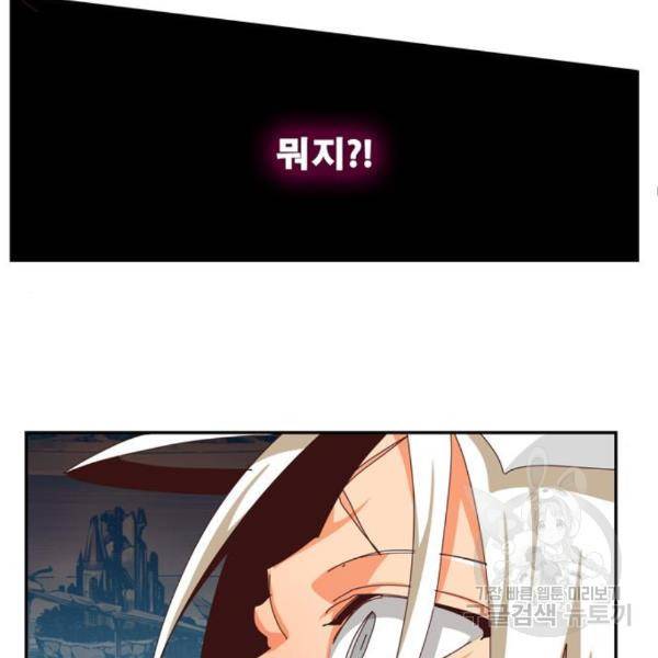 갓 오브 하이스쿨 545화 49