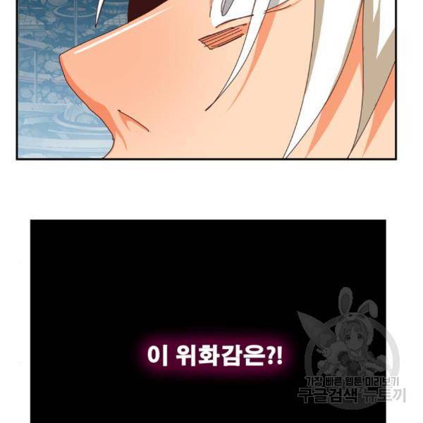 갓 오브 하이스쿨 545화 50