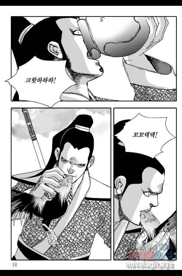 취국 53화 11