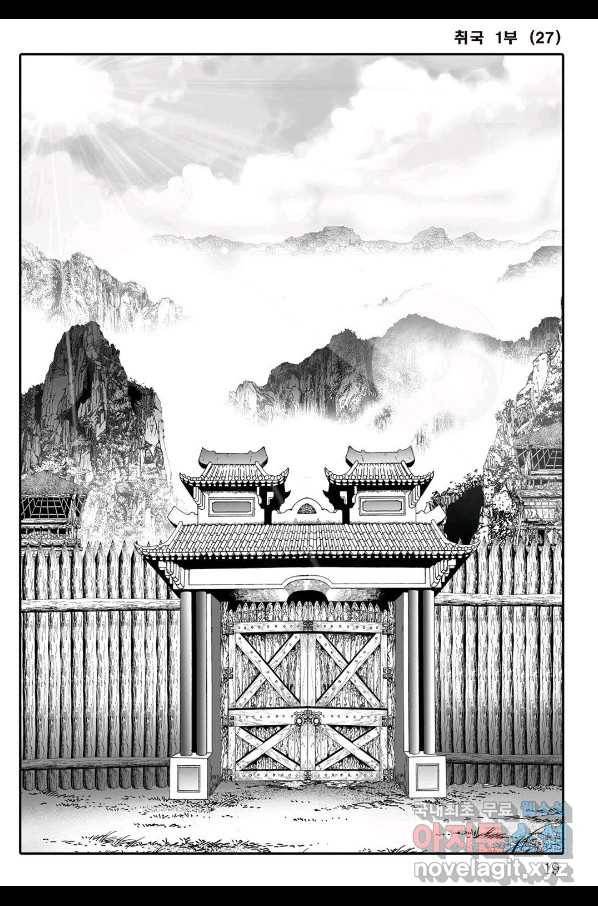 취국 53화 12