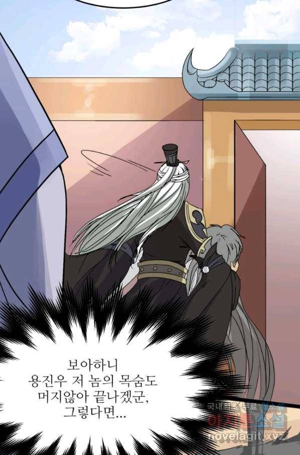 혈맥신공 2화 2