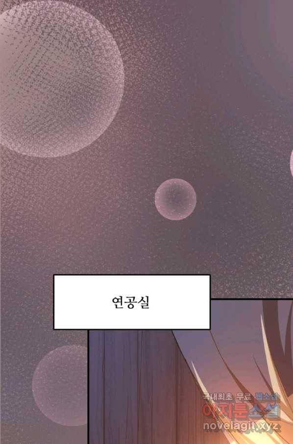 혈맥신공 2화 6