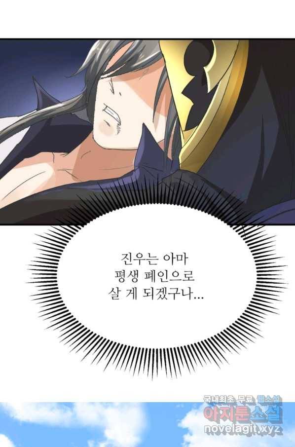 혈맥신공 2화 15