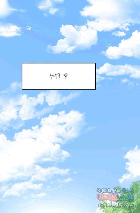 혈맥신공 2화 16