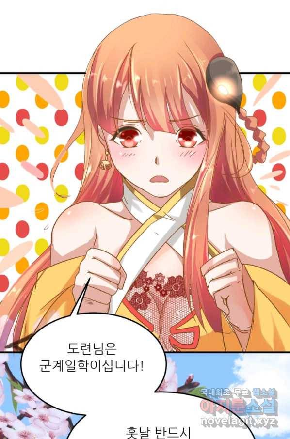혈맥신공 2화 21
