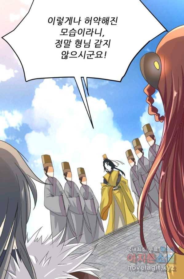 혈맥신공 2화 25