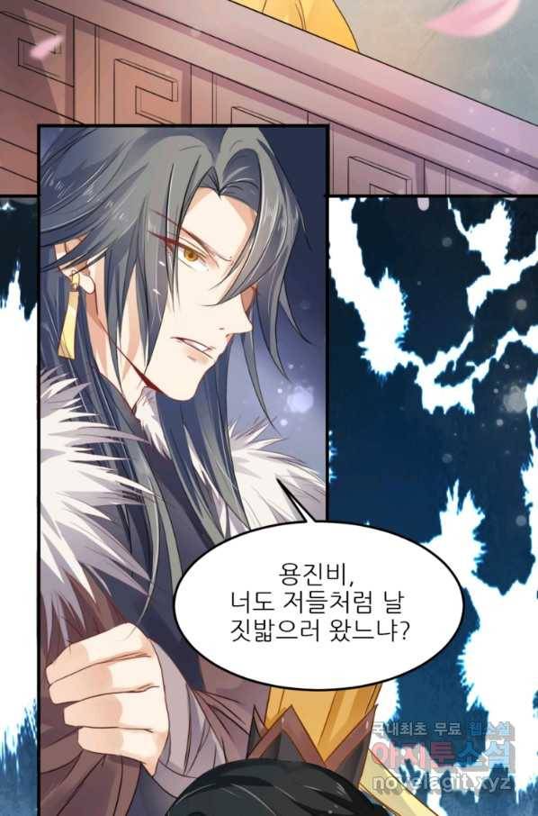 혈맥신공 2화 28