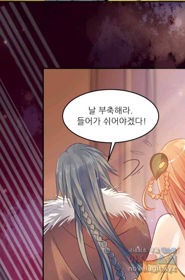혈맥신공 2화 30