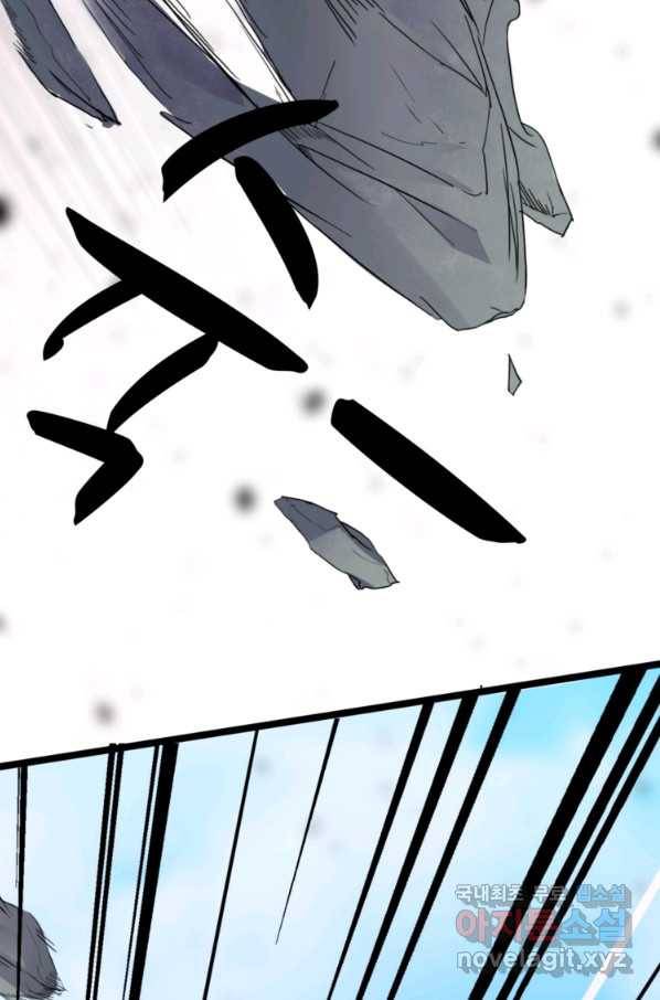 혈맥신공 2화 32
