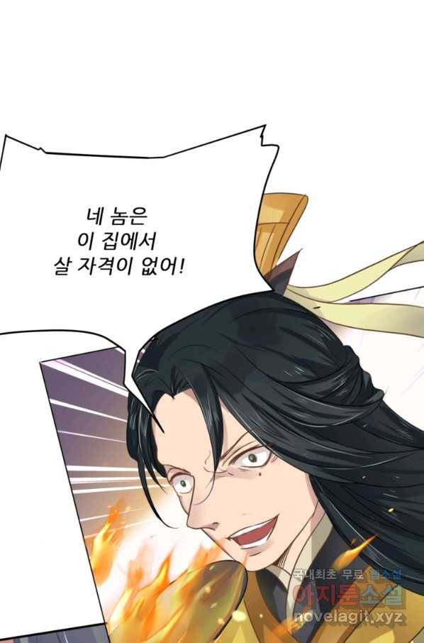 혈맥신공 2화 36