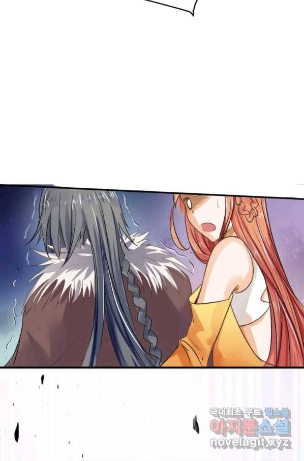 혈맥신공 2화 38