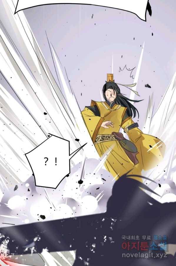 혈맥신공 2화 41