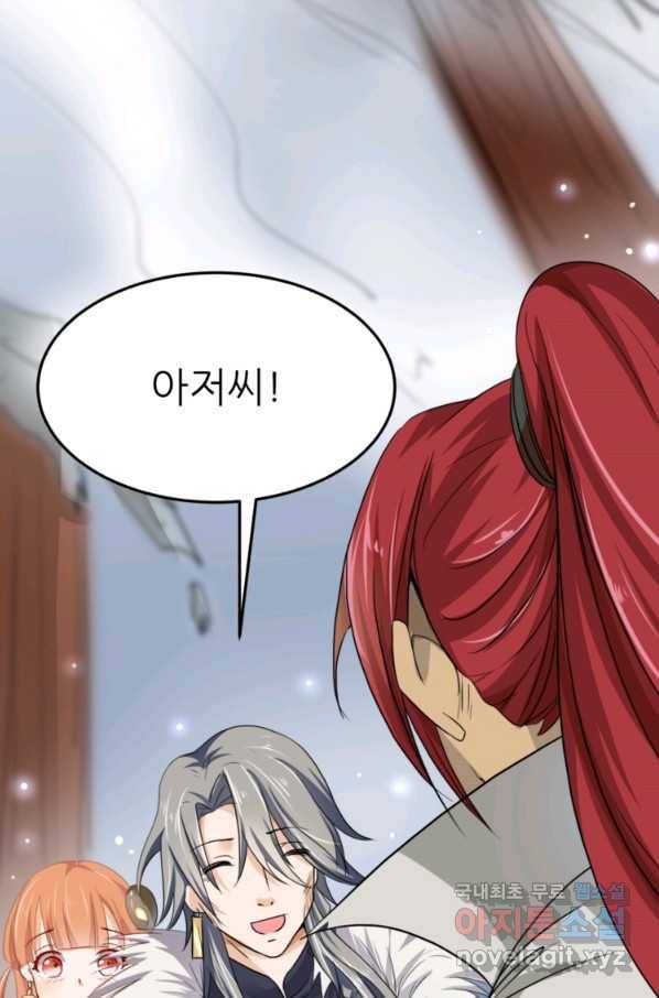 혈맥신공 2화 51