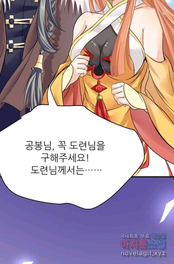 혈맥신공 2화 56