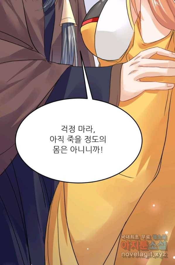 혈맥신공 2화 58