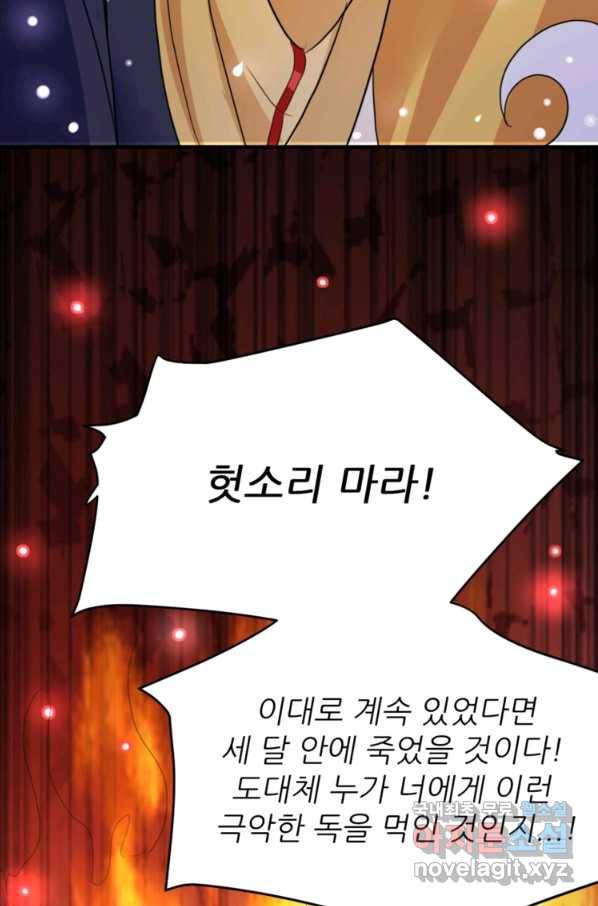 혈맥신공 2화 59