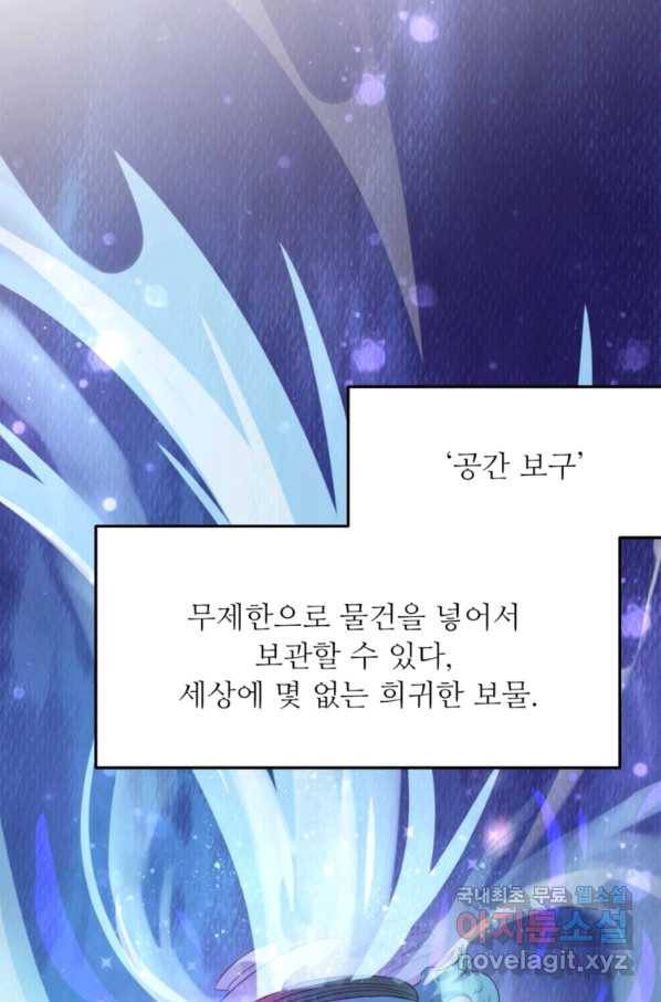 혈맥신공 2화 67