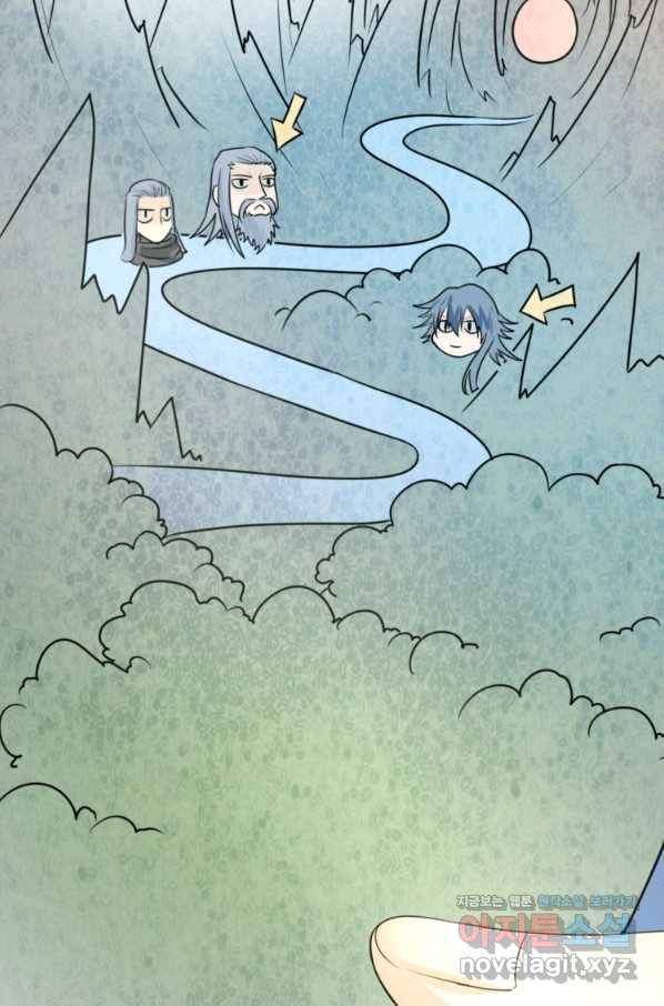 혈맥신공 12화 6