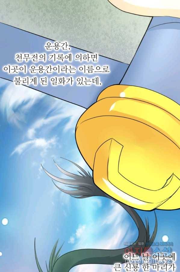 혈맥신공 12화 7