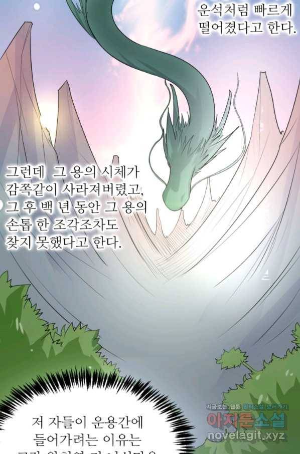 혈맥신공 12화 8