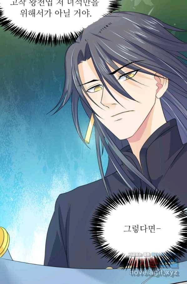 혈맥신공 12화 9
