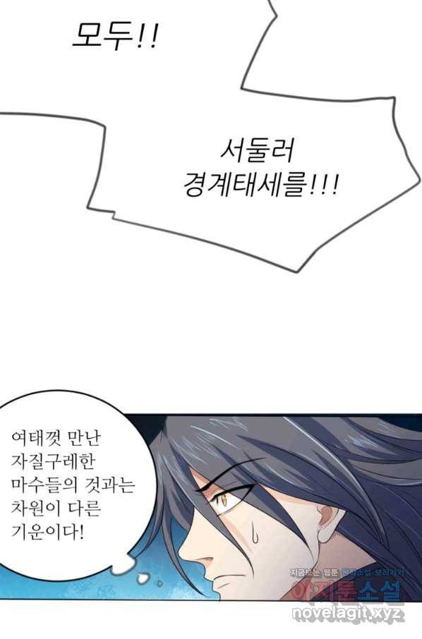 혈맥신공 12화 14