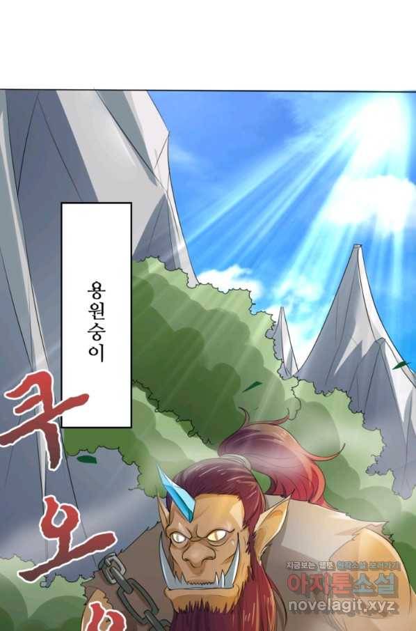 혈맥신공 12화 15