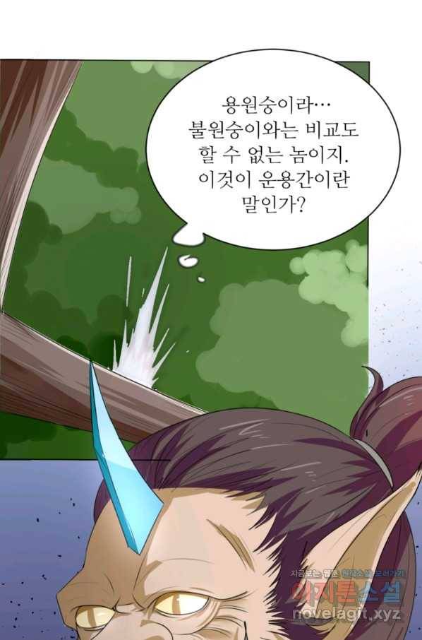 혈맥신공 12화 17