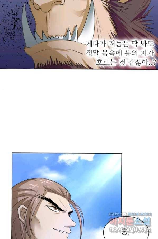 혈맥신공 12화 18