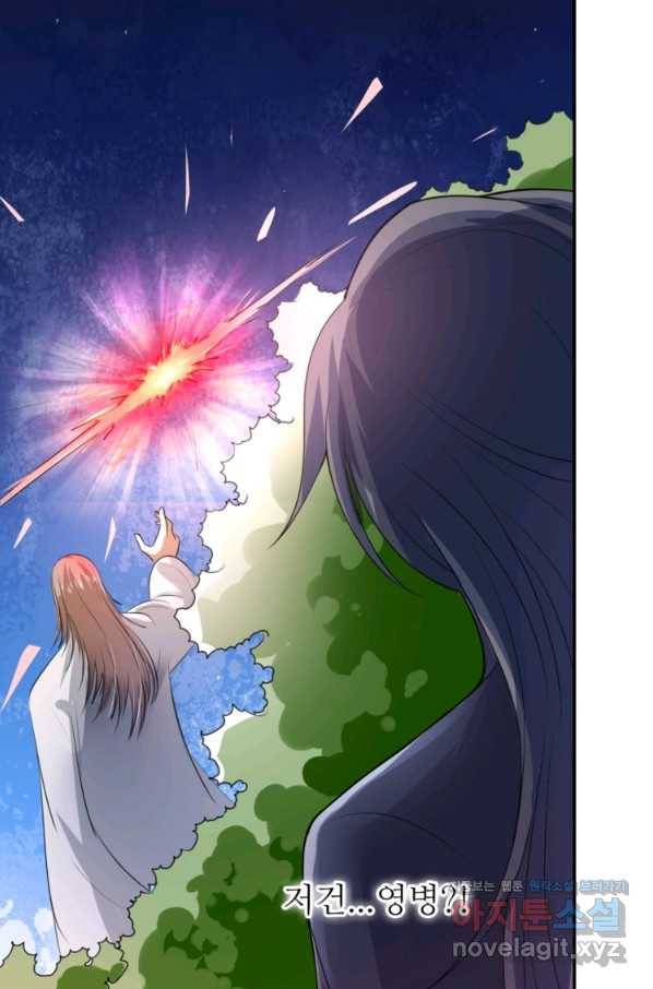 혈맥신공 12화 20