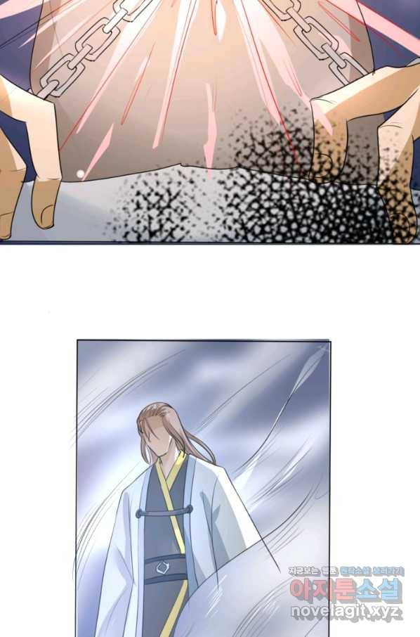 혈맥신공 12화 24