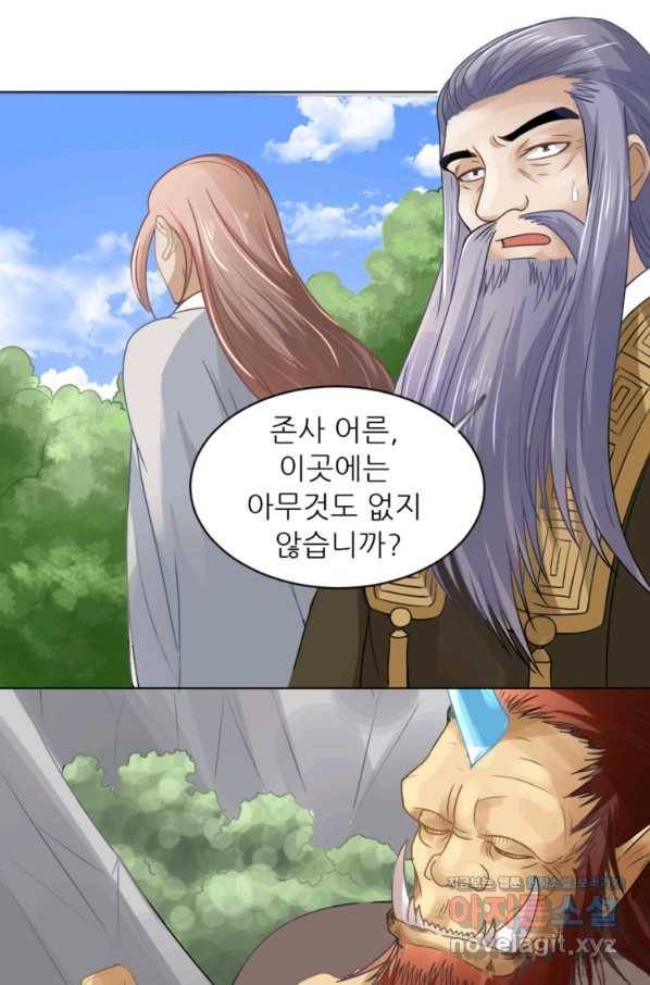 혈맥신공 12화 28