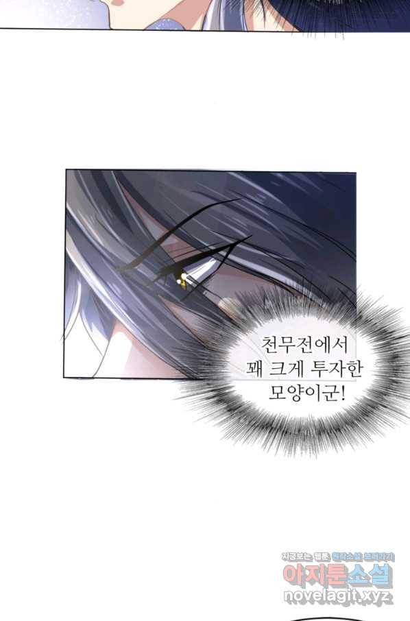 혈맥신공 12화 32