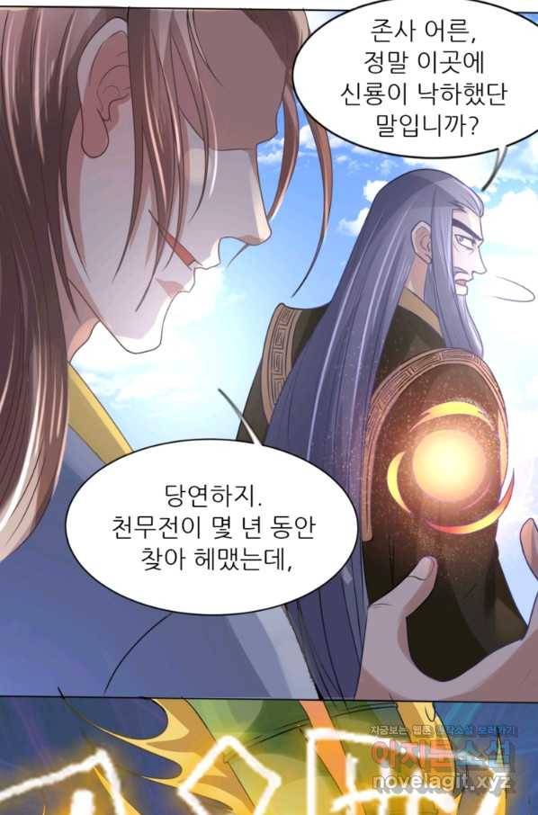 혈맥신공 12화 33