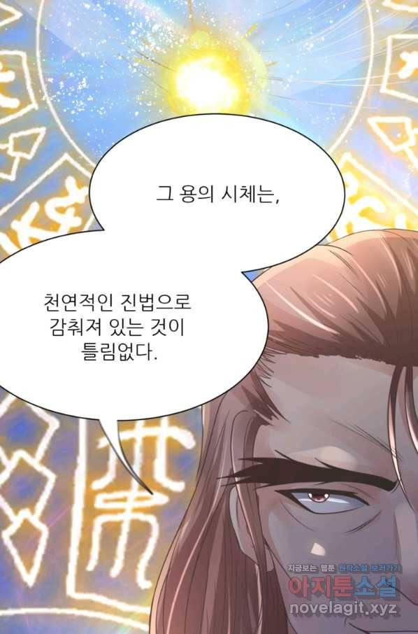 혈맥신공 12화 35