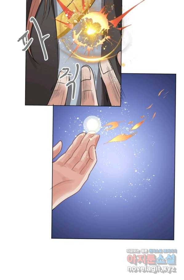 혈맥신공 12화 37